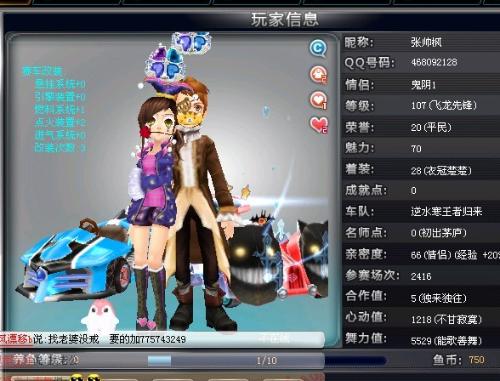 赛积分榜的